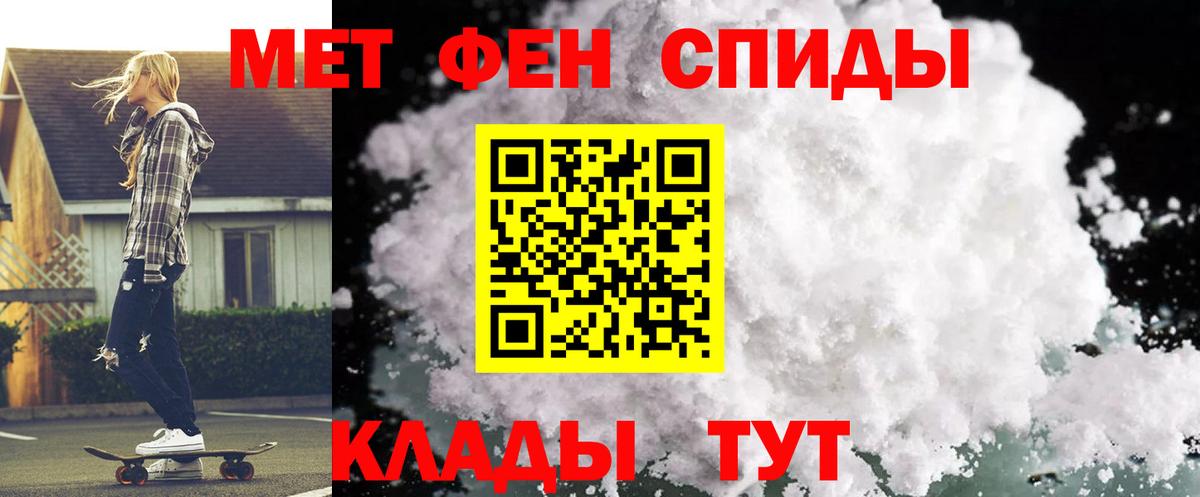 АМФЕТАМИН 97% Архангельск