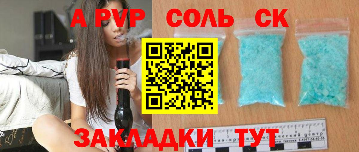 закладка  Alpha PVP мука  Alpha-PVP СК КРИС  Архангельск  Вход с VPN  Alpha PVP VHQ 