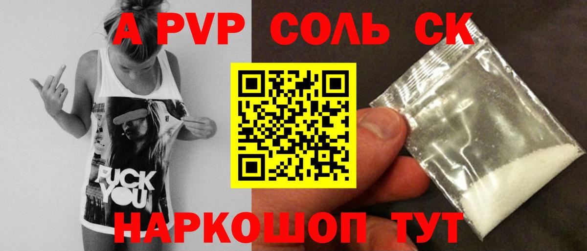 Альфа ПВП Crystall Архангельск