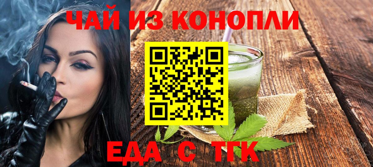 Печенье с ТГК марихуана  Вход с VPN  Архангельск 