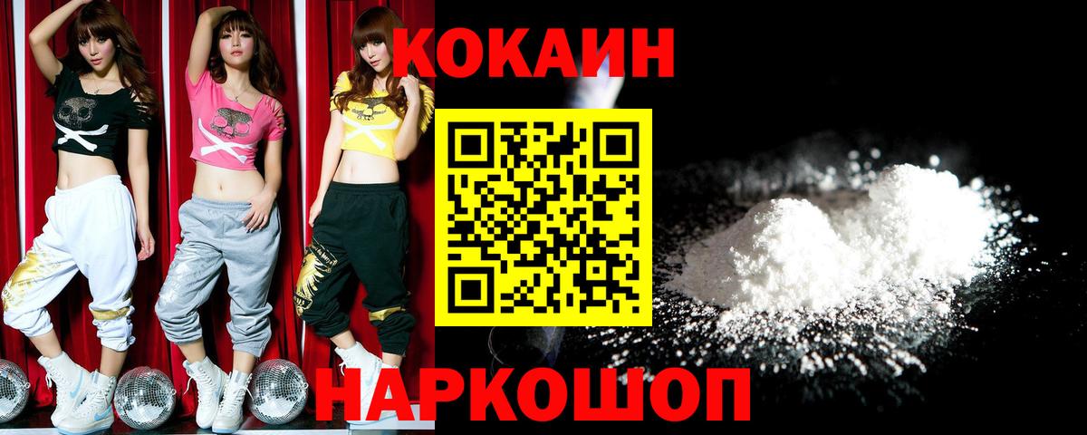 COCAIN Колумбийский  Вход с VPN  Архангельск 