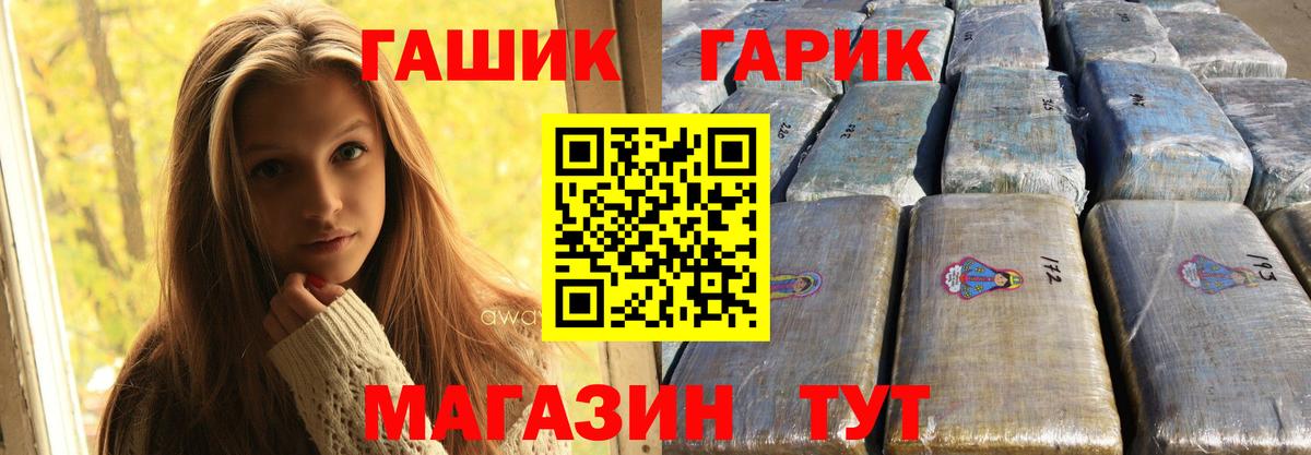 Архангельск  ГАШ Изолятор  Гашиш хэш  Вход с VPN 