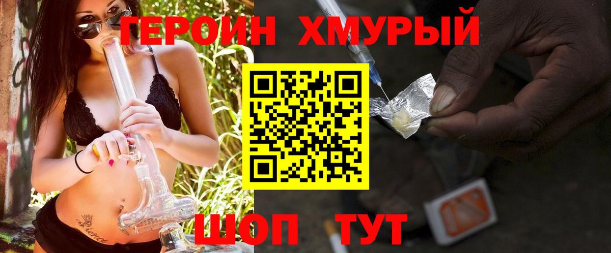 Героин Афган Архангельск