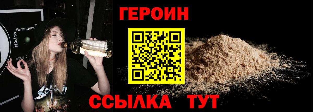 ГЕРОИН  ГЕРОИН герыч  Вход с VPN  Архангельск 