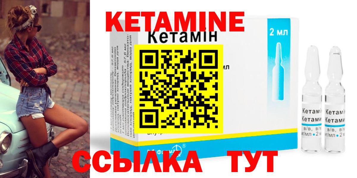 Архангельск  КЕТАМИН VHQ  Кетамин VHQ  Вход с VPN 