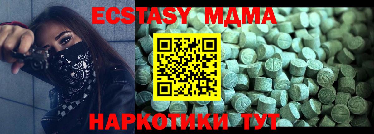 МДМА crystal  МДМА молли  Архангельск  Вход с VPN 