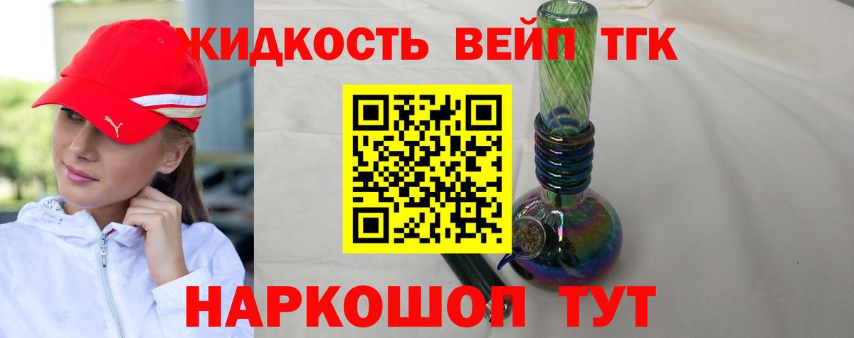 ТГК THC oil  ТГК гашишное масло  Вход с VPN  Архангельск 